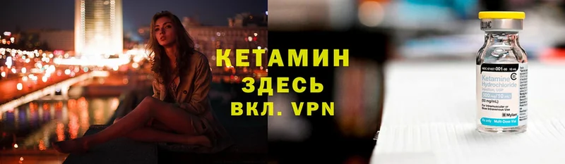 Кетамин ketamine  Емва 